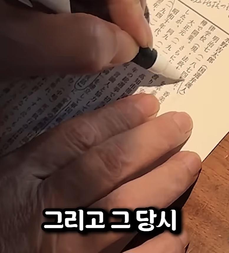 어느 일본의 시의원 (24)