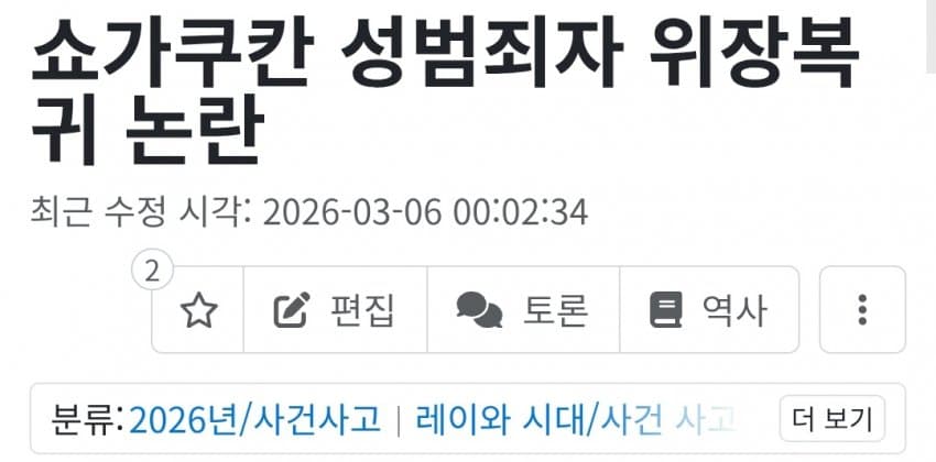 싱글벙글 일본 애니메이터...논란 발언..