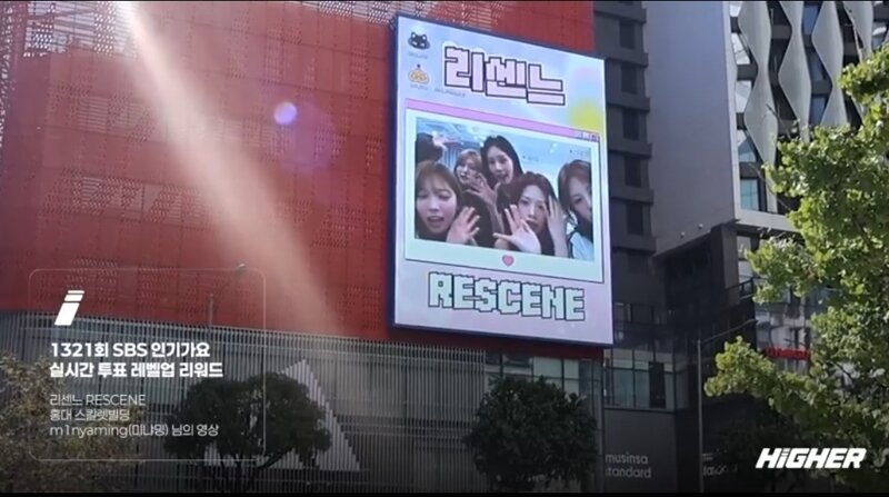 리센느 홍대입구역 스칼렛빌딩 전광판 광고