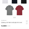 [옥션]CERINI by PAT 베이직 포켓 반팔 카라티(12,380원/무료)