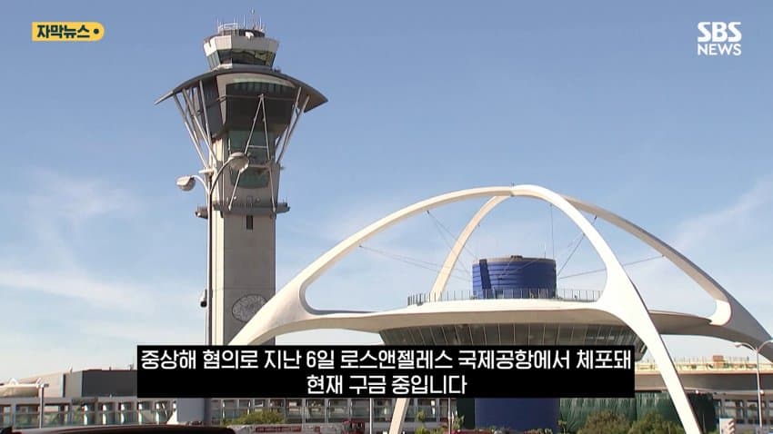 싱글벙글 동료에게 몰래 독극물 먹이고 연구 훔친 중국인 미국 유학생 (3)