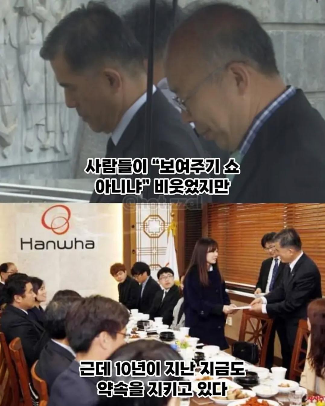 천암함 유가족들 아무 조건없이 채용한 대기업 회장 (9)