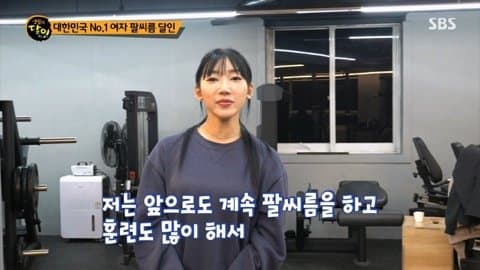 싱글벙글 여자 팔씨름 달인 (31)