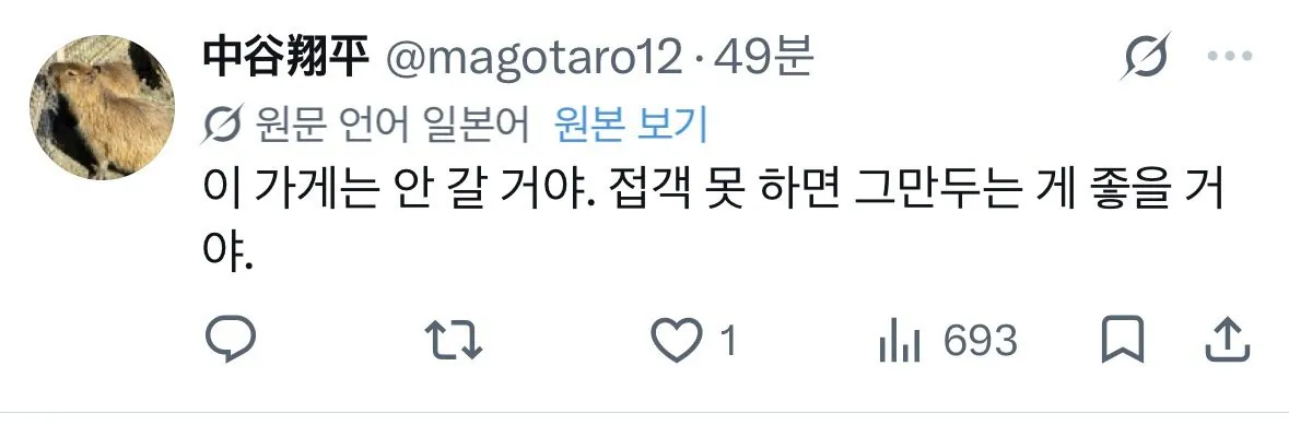 현재 일본에서 논란중인 편의점 근무태만 (5)