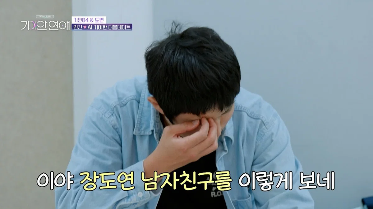 장도연 남친이랑 기싸움하는 기안 근황