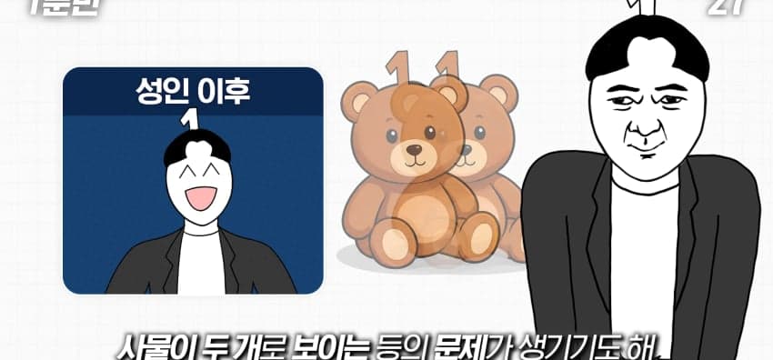 사시는 과연 어떻게 보일까...? (26)