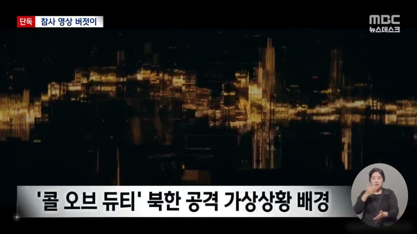 콜옵 이태원 참사 조롱 논란..news (14)