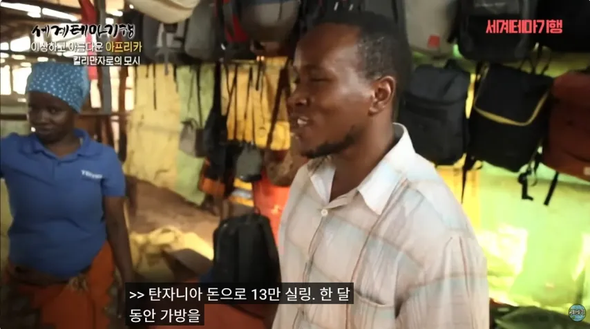탄자니아에서 한국 돈 환전하기