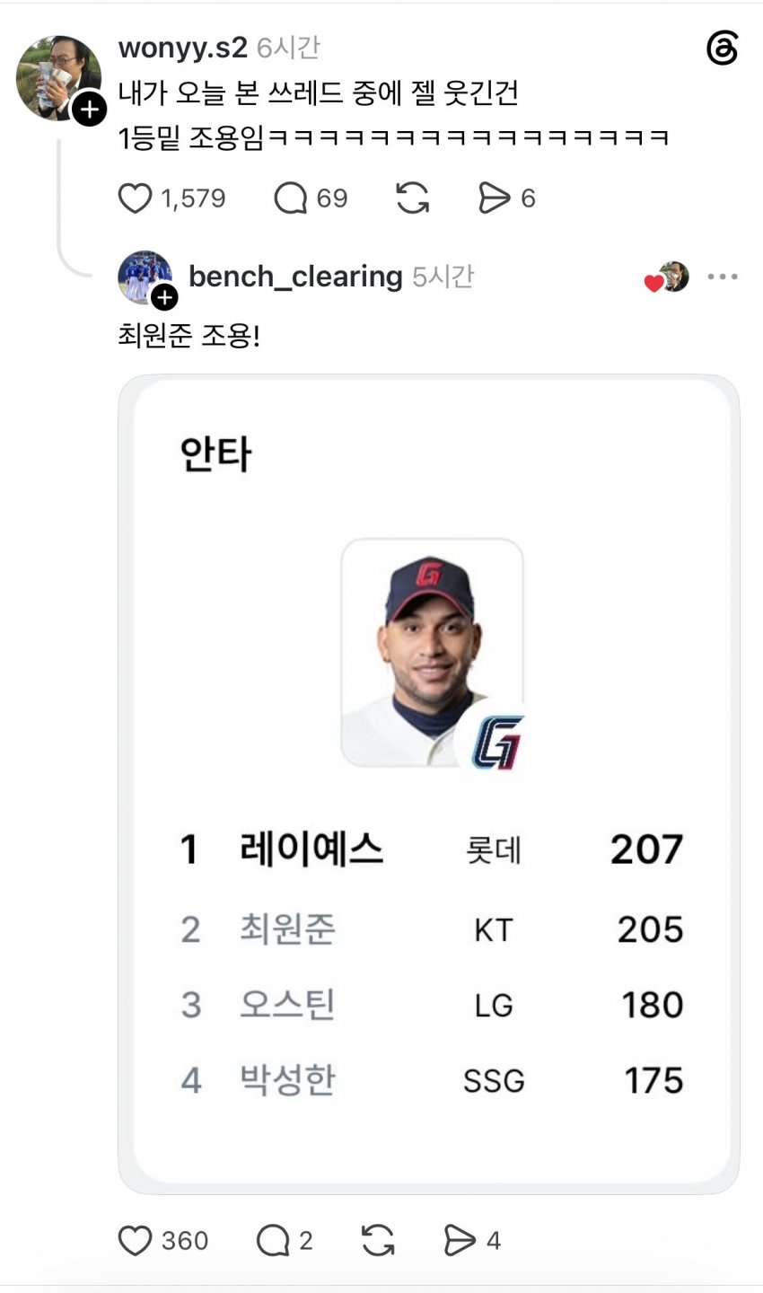 원준이 쿵쾅이 공중파 박제됨..news (22)