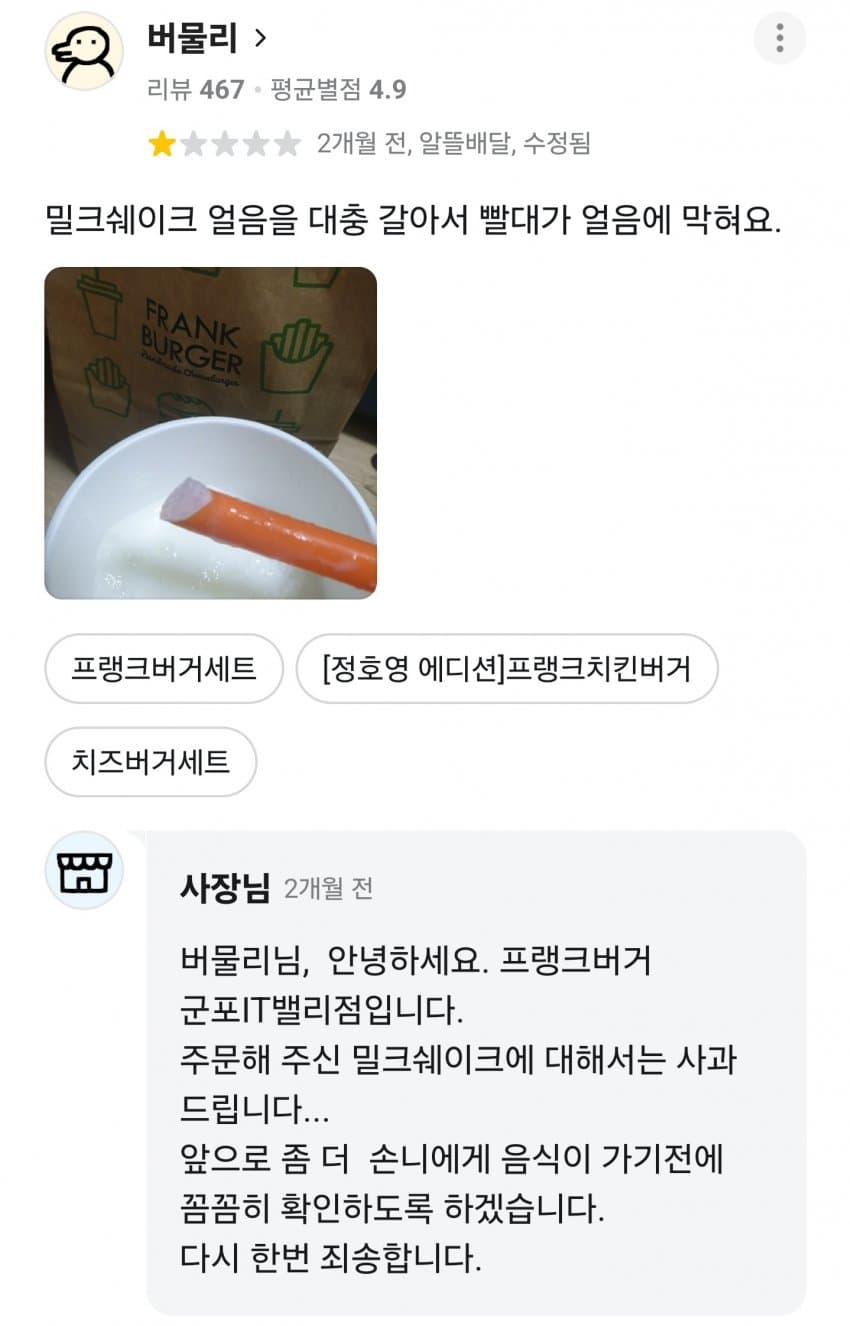 어질어질 버거 위생 꼬라지 (8)