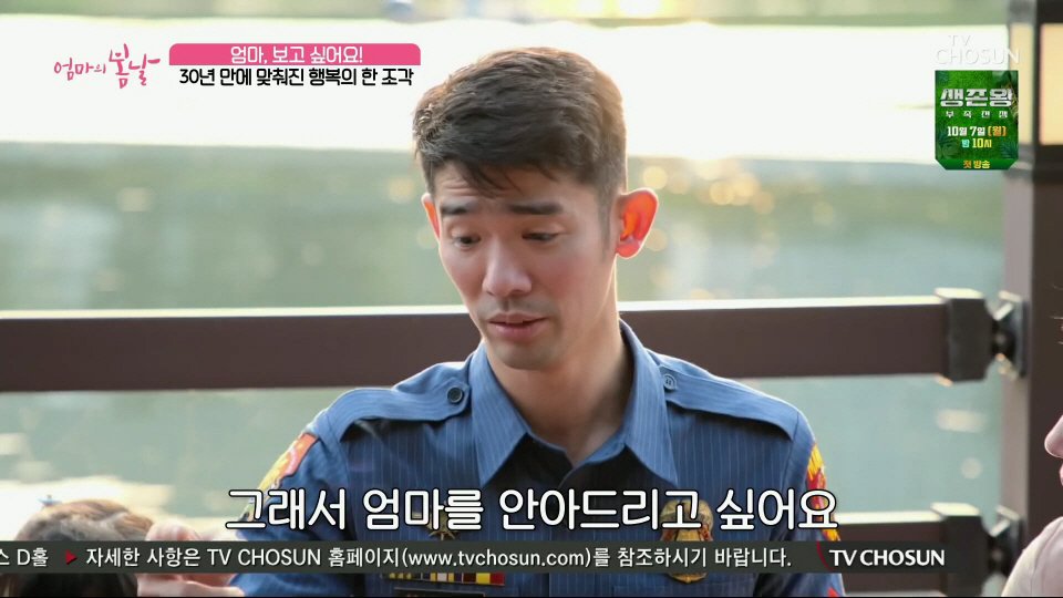 엄마와 생이별후 30년만에 만난 아들 (51)
