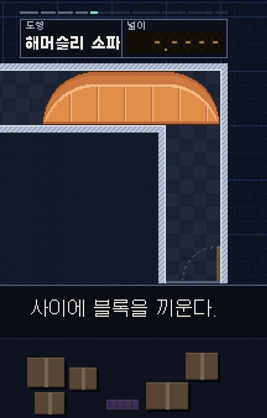 싱글벙글 58년 걸린 소파 문제 (13)