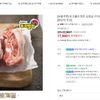 포크밸리 한돈 삼겹 1kg