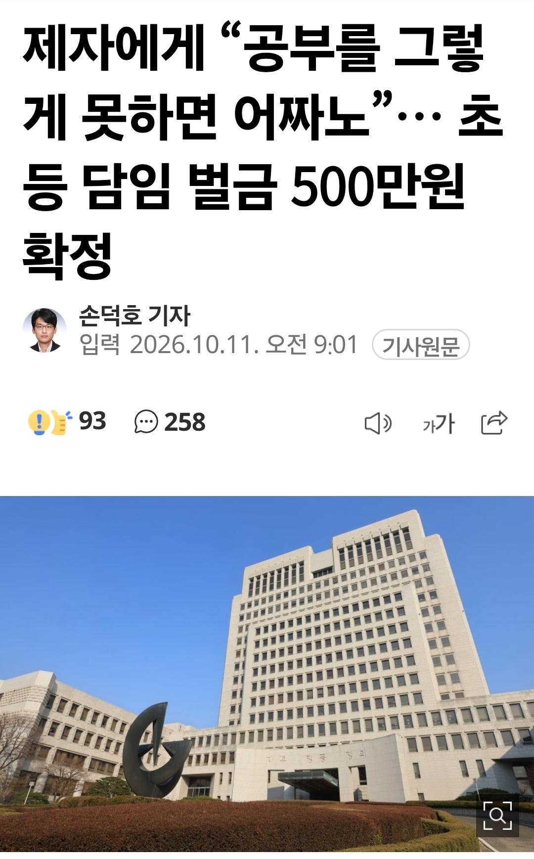 대법원 판결 근황 어짜노