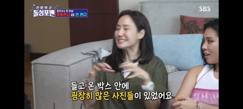 Sbs돌싱포맨) 최민수&강주은 첫 데이트 당시 사진 (19)