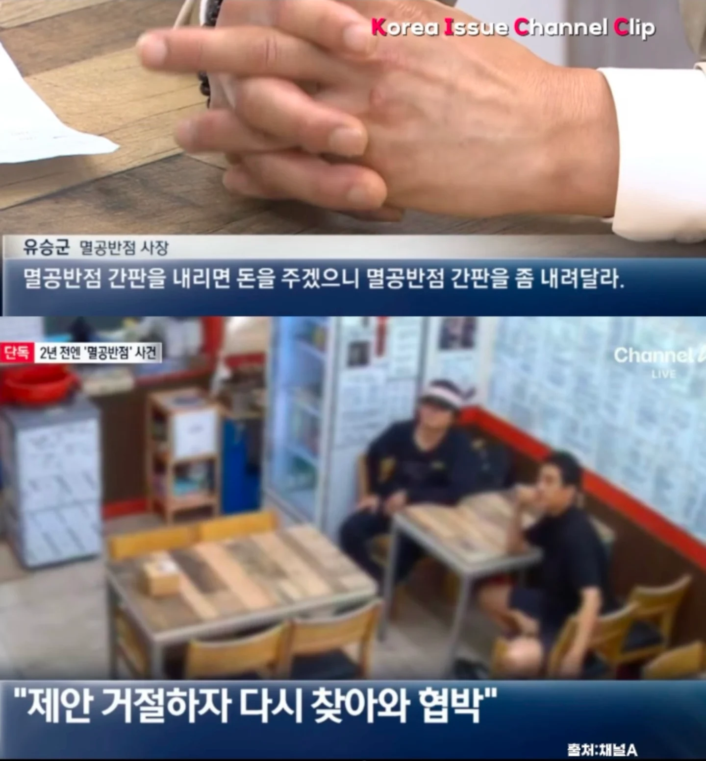 중화요리 시진핑,멸공반점 근황 (2)