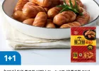 동원 통그릴 비엔나 1kg 1+1봉