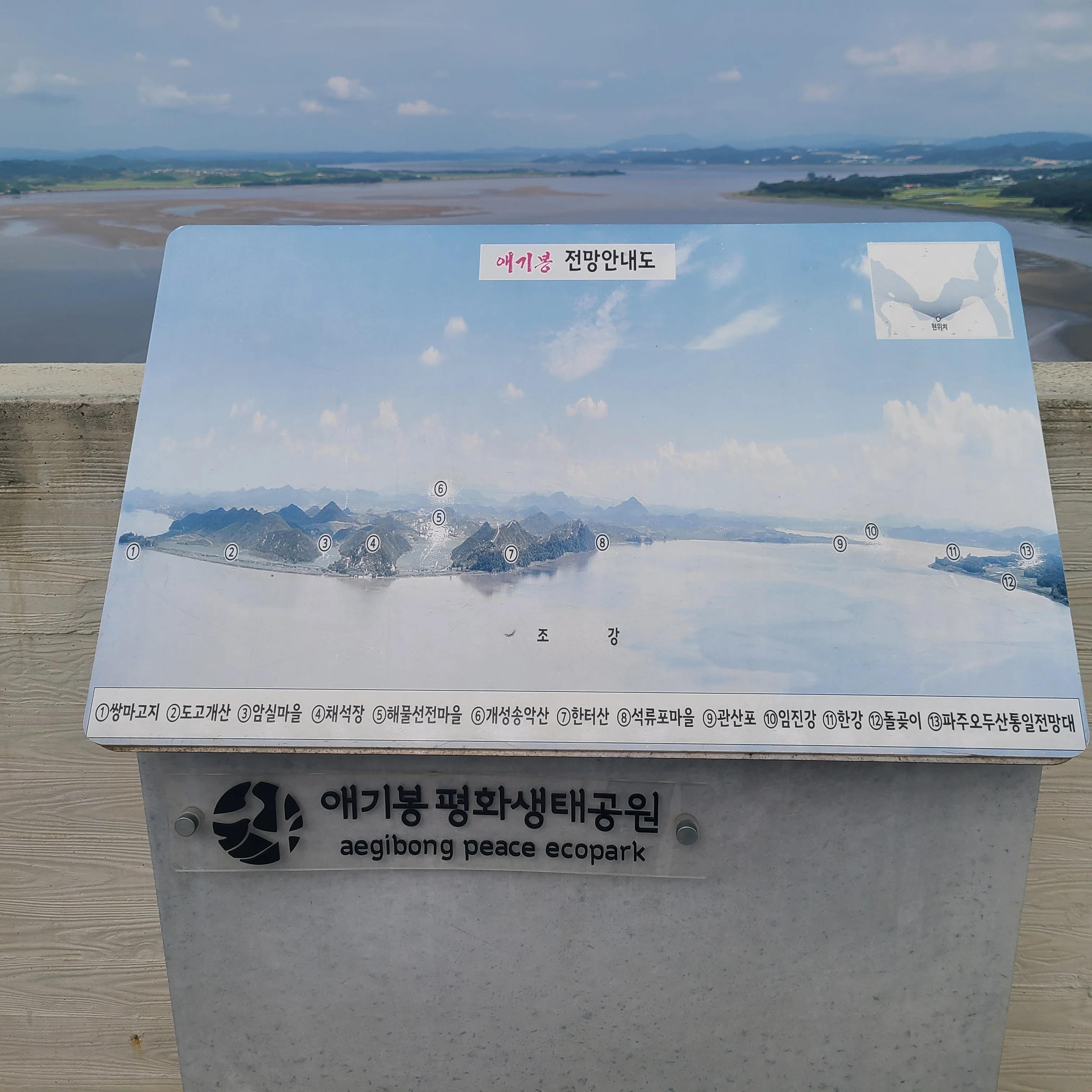 실제 애기봉 스타벅스에서 본 북한모습 (3)