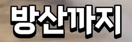 박진영의 영수증 역풍의 진실 (22)