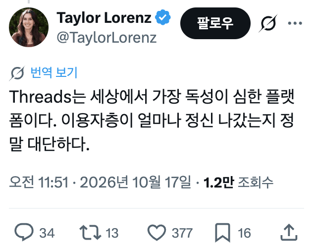 싱글벙글 주커버그조차 쓰레드 못 견뎌서 요즘 X에 글쓰는중 (6)