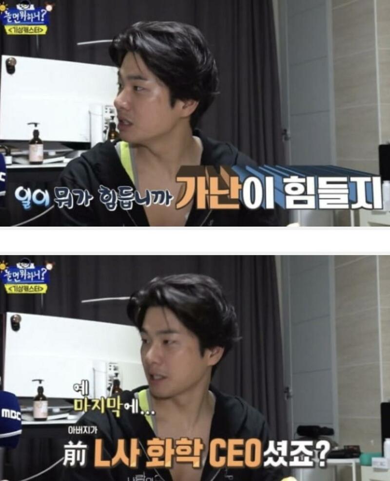 가난 컨셉 컷하는 유재석