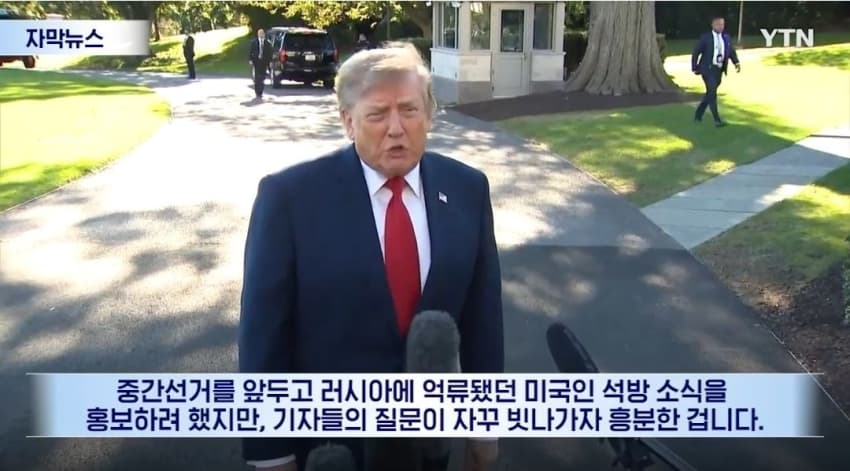 트럼프 근황ㅋㅋㅋㅋㅋㅋㅋㅋㅋㅋㅋㅋㅋㅋㅋㅋㅋ (2)