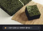 파래김 40매 1봉