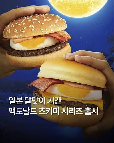 일본여행 가서 달맞이 버거 먹지마래!!!!!!!!!!!!!