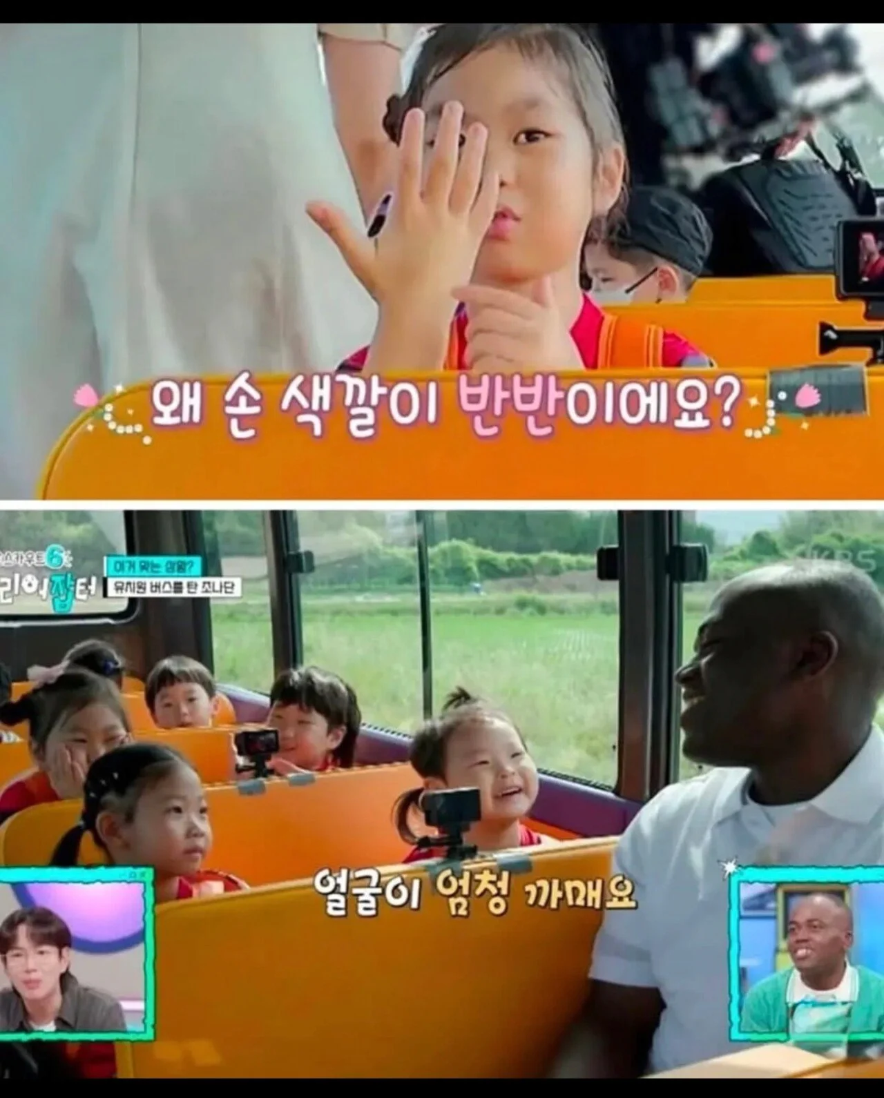 흑인에게 피부가 검다고 놀리는 동양인들 (2)