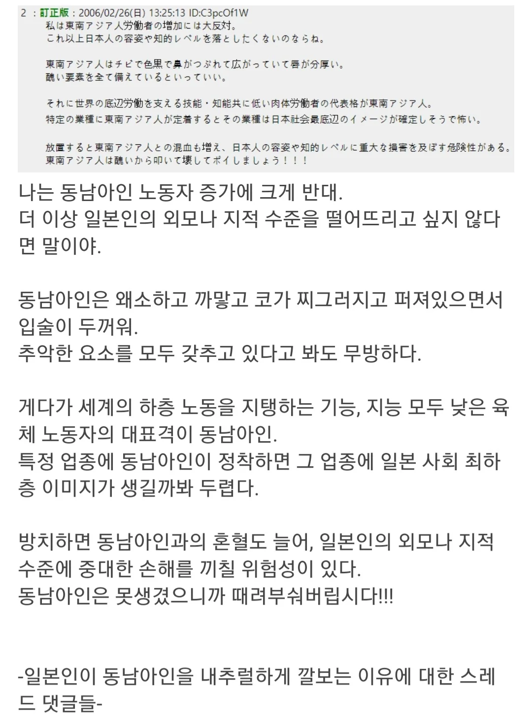 ㅅㄱㅂㄱ 동아시아vs동남아시아 (9)