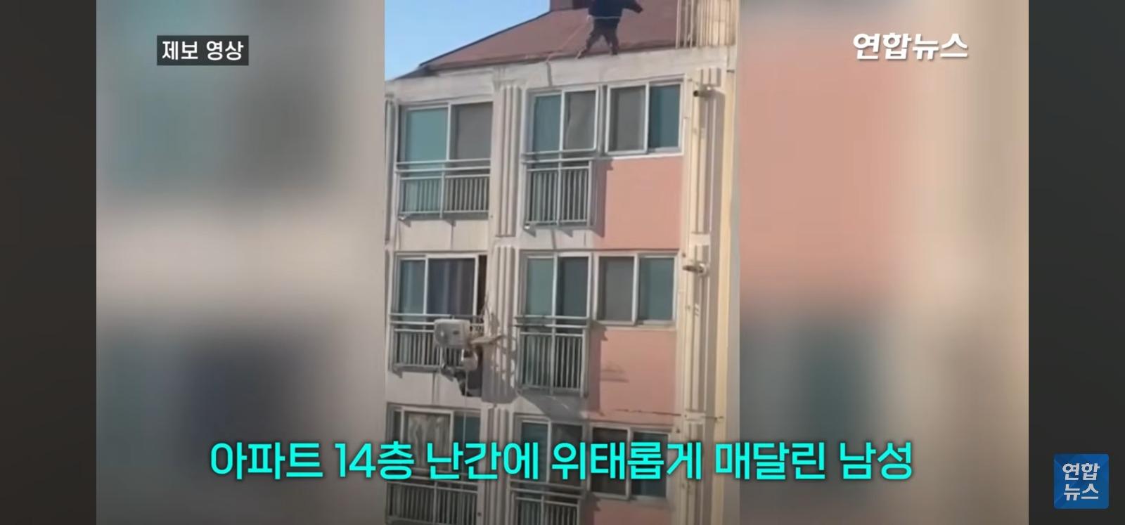 아파트 14층 난간서 비명 (3)
