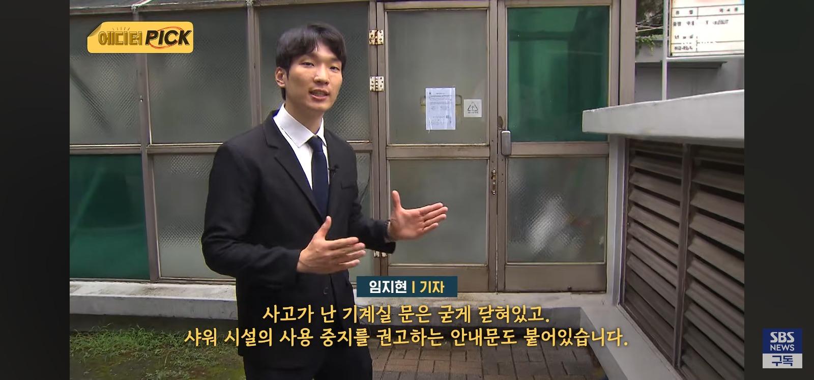 관리소 직원 샤워하다 사망한 사건 내부공개 (6)