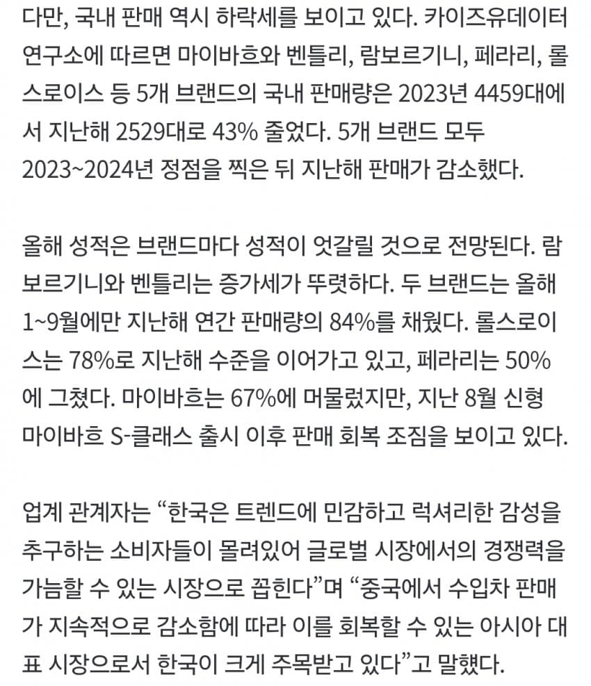 “베이징·도쿄보다 서울 먼저”…럭셔리車, 한국서 잇달아 아시아 데뷔무대 (7)