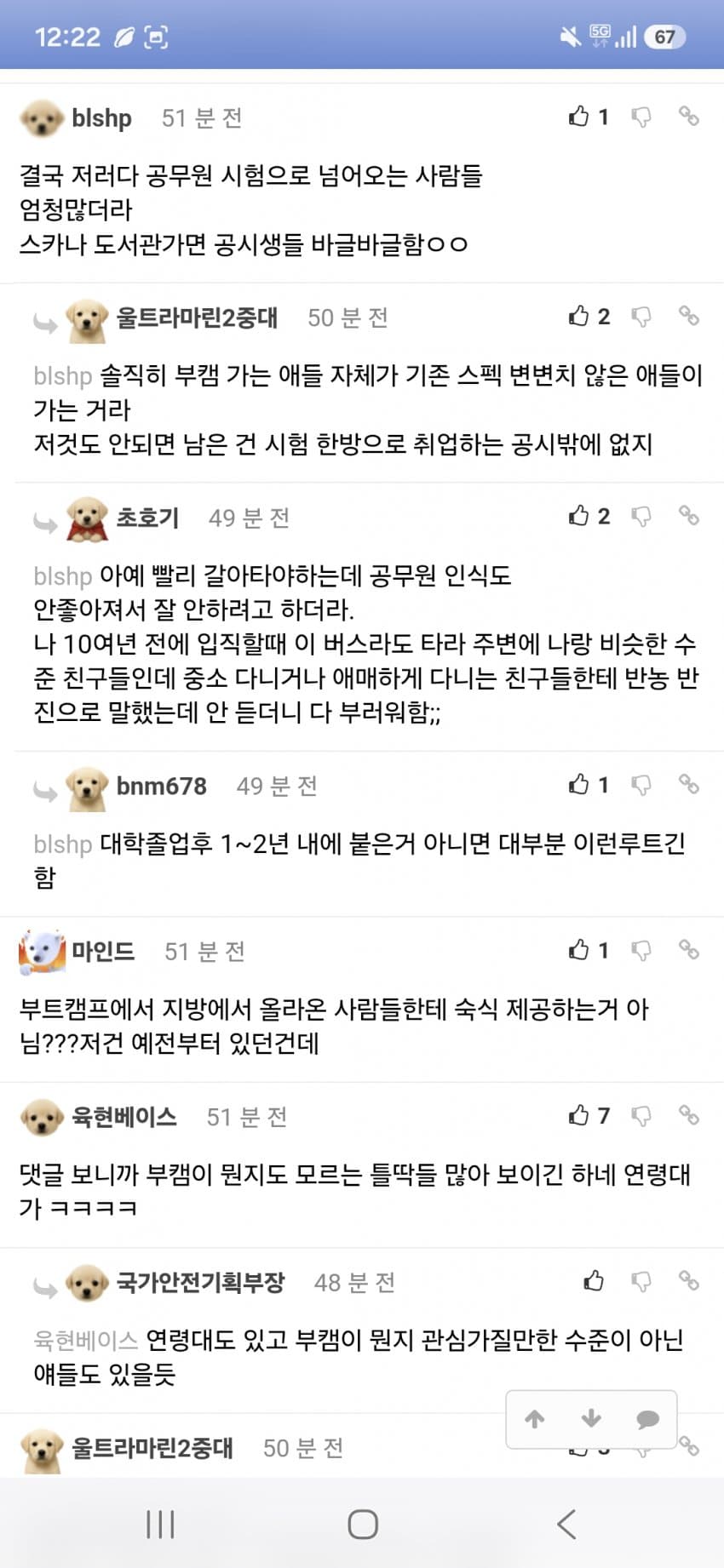 속이 뻥~ 조선 취업시장 근황 ㅋㅋㅋㅋㅋ (14)