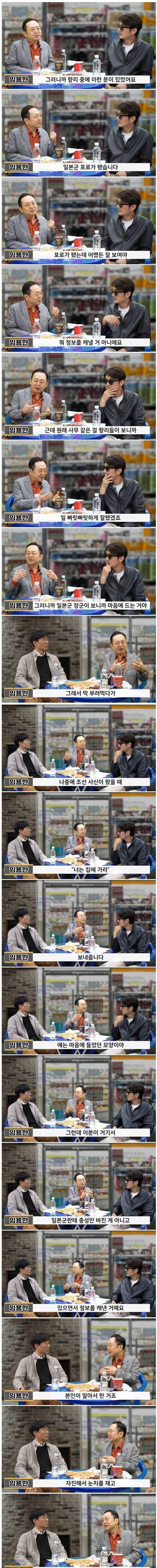 임진왜란 당시 조선이 왜군의 숫자를 정확하게 파악하게된 사건