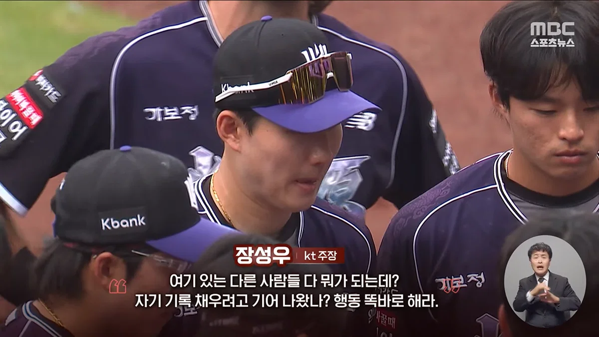 [KBO] MBC 뉴스에도 나온 최원준 이슈 (5)