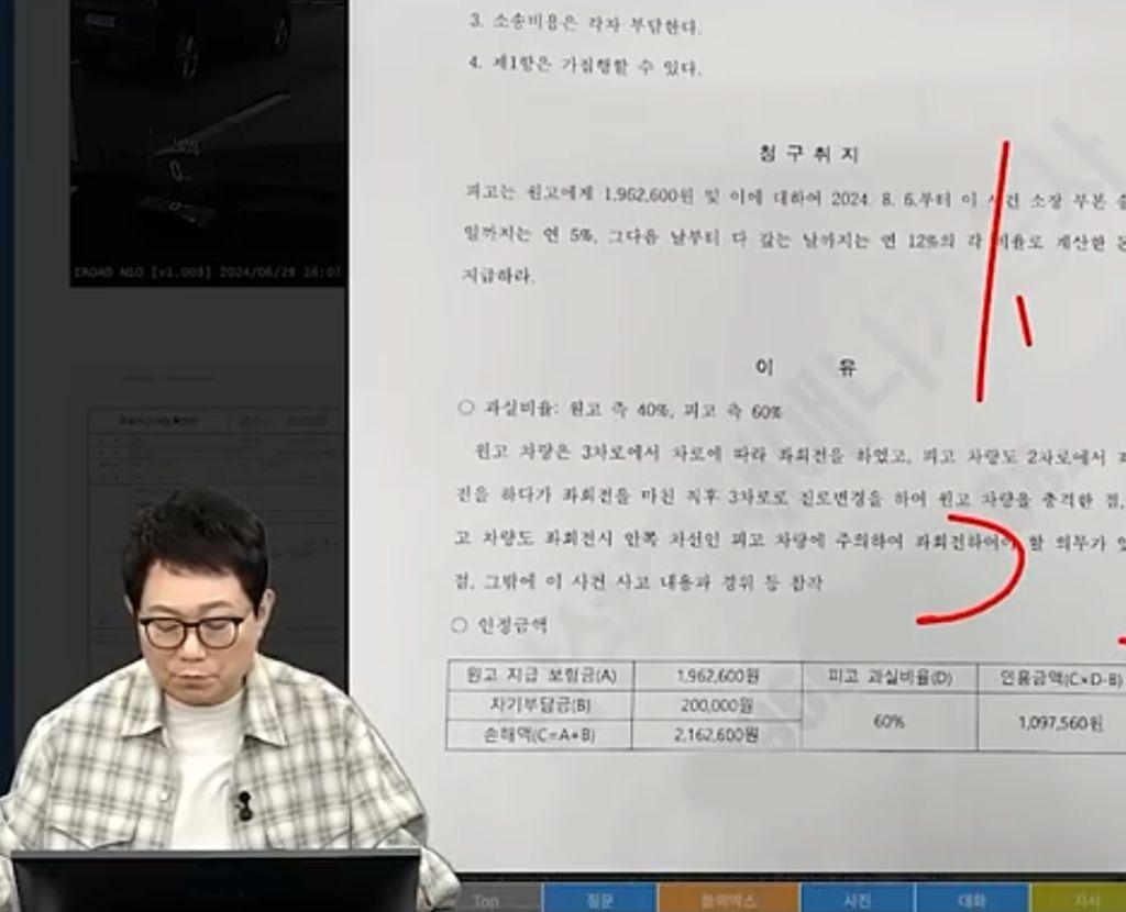 블박차 과실 40% 나온 레전드 판결. gif (2)