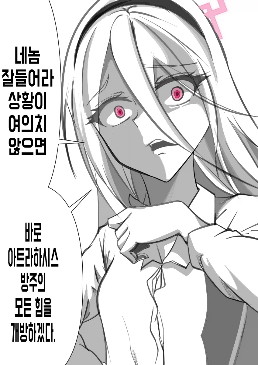 [블루아카이브] 뭔가 확실히 개 ㅈ된 키보토스 (ARIS) (3)