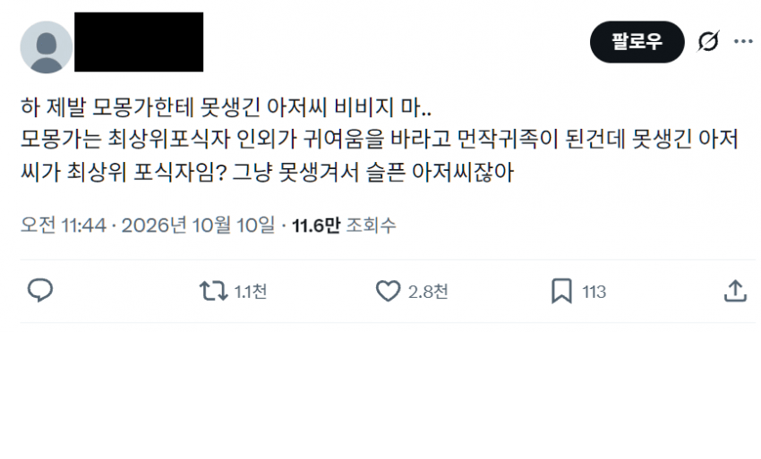 싱글벙글 치아카와 팬들 발작버튼인거 (4)
