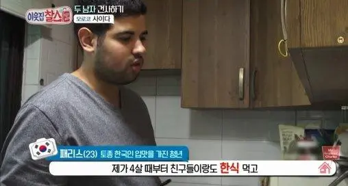 한국패치 완료된 아랍청년