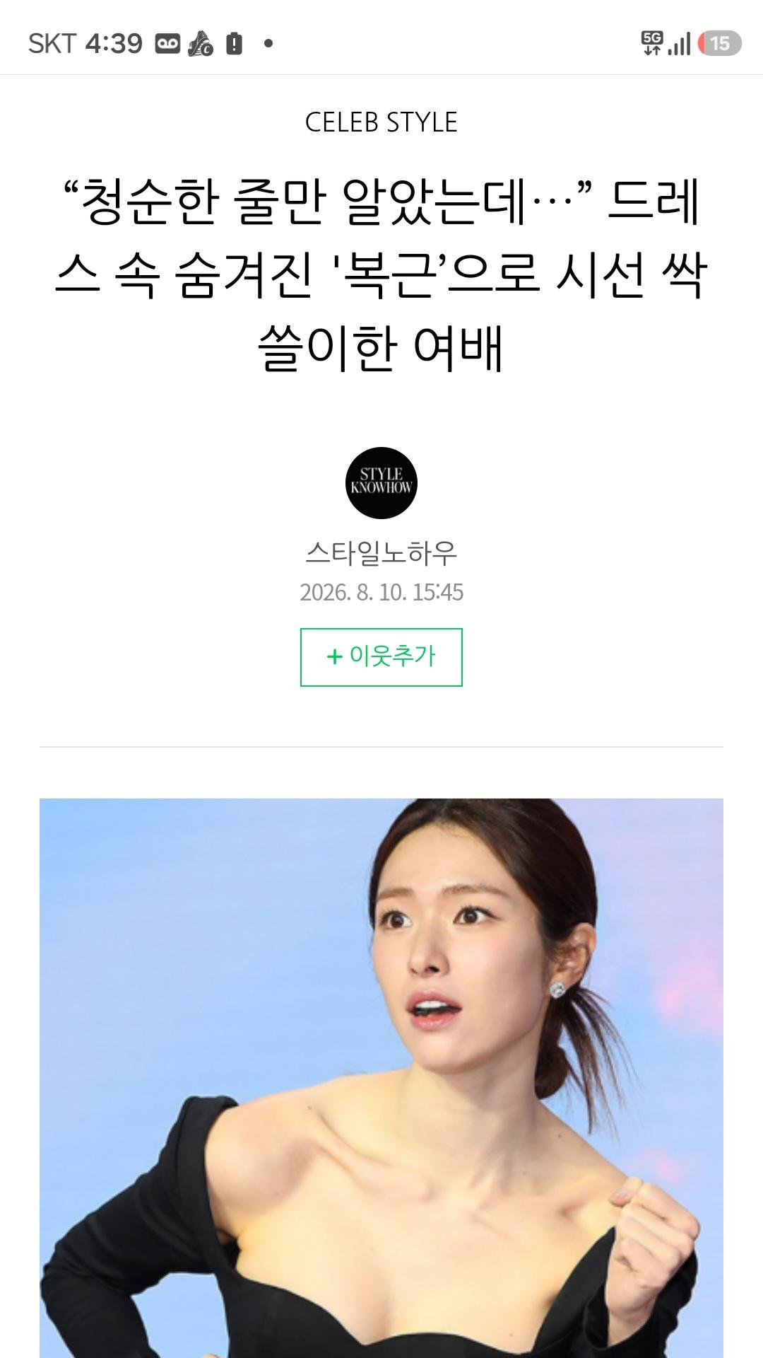 자숙 자체가 없는 민족반역자 집안의 딸