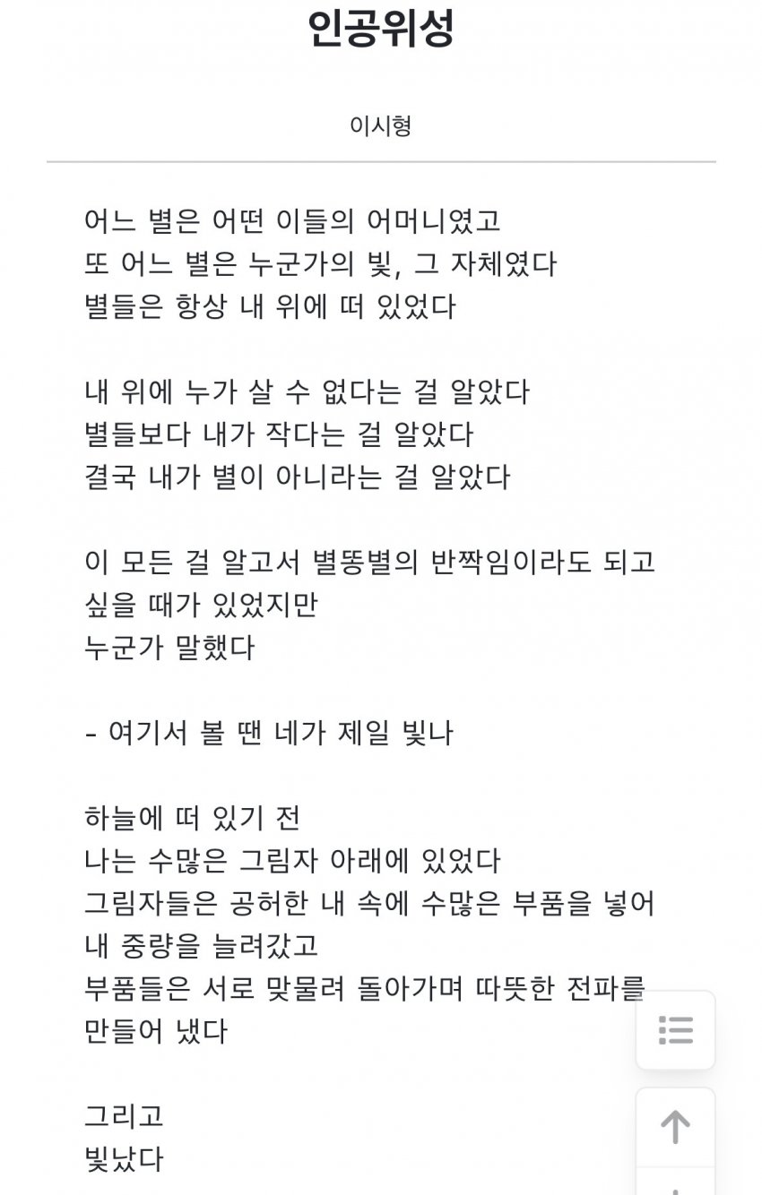 싱글벙글 장애인 유튜버 여친공개... 여친 만든 썰.. (7)