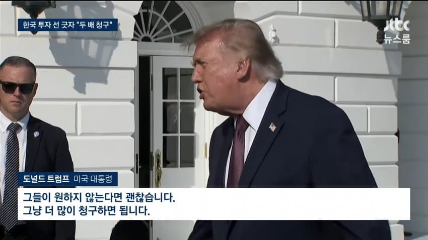 트럼프, 합의 안 한 대미 투자 일방 발표 (6)