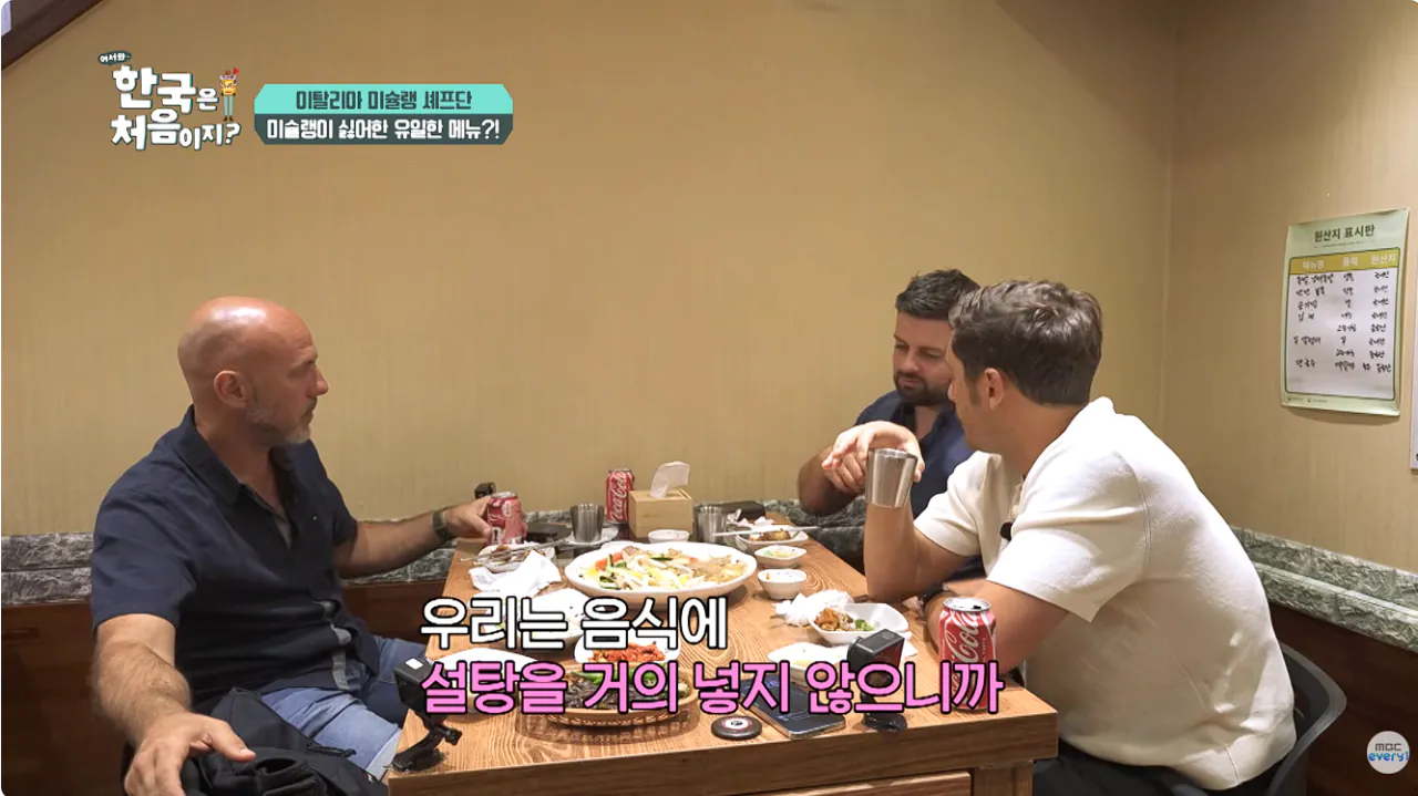 10.png 존나 단 K푸드 먹고 정신이 나가버린 이탈리안들