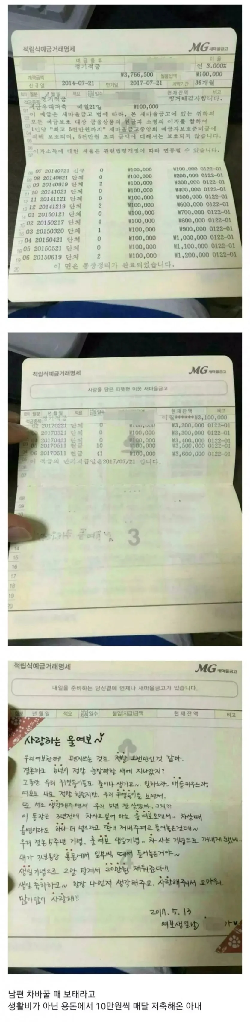 10만원씩 저축한 아내