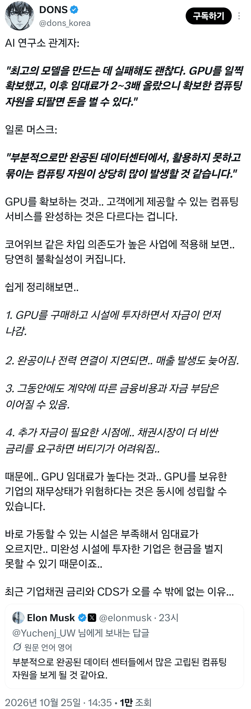 10월 26일 시황 (10)
