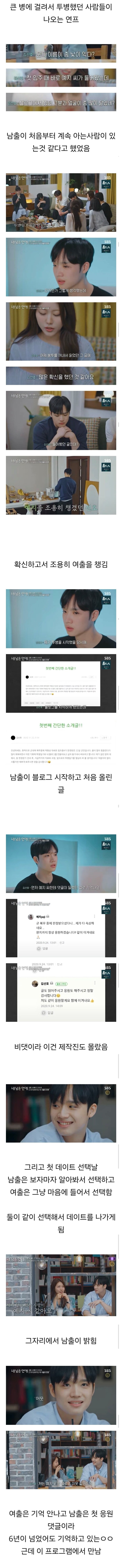 연프에서 역대급 서사 나옴