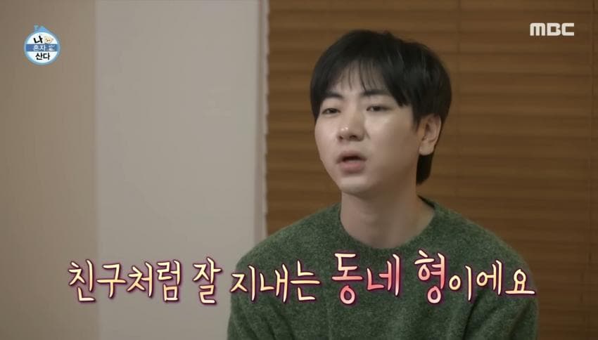 구성환-이주승에게서 느껴지는 동네 찐친 포인트 (3)