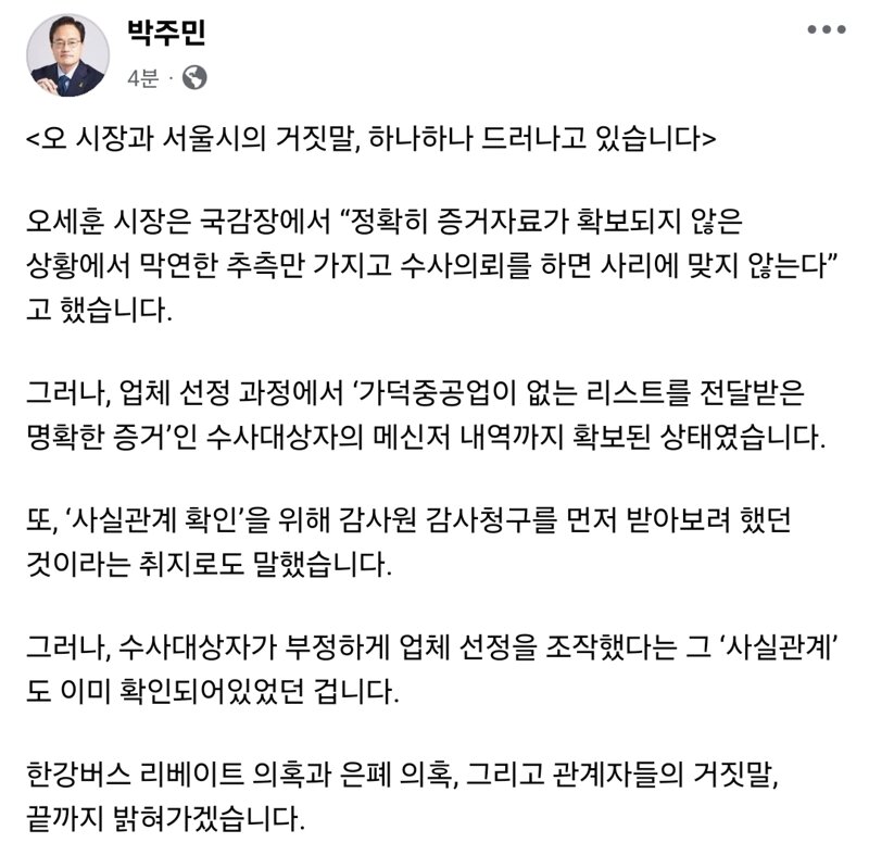 하나 하나 들어나고 있는 서울 한강버스의 진실 - 오세훈 서울 시장님 보고 있나?