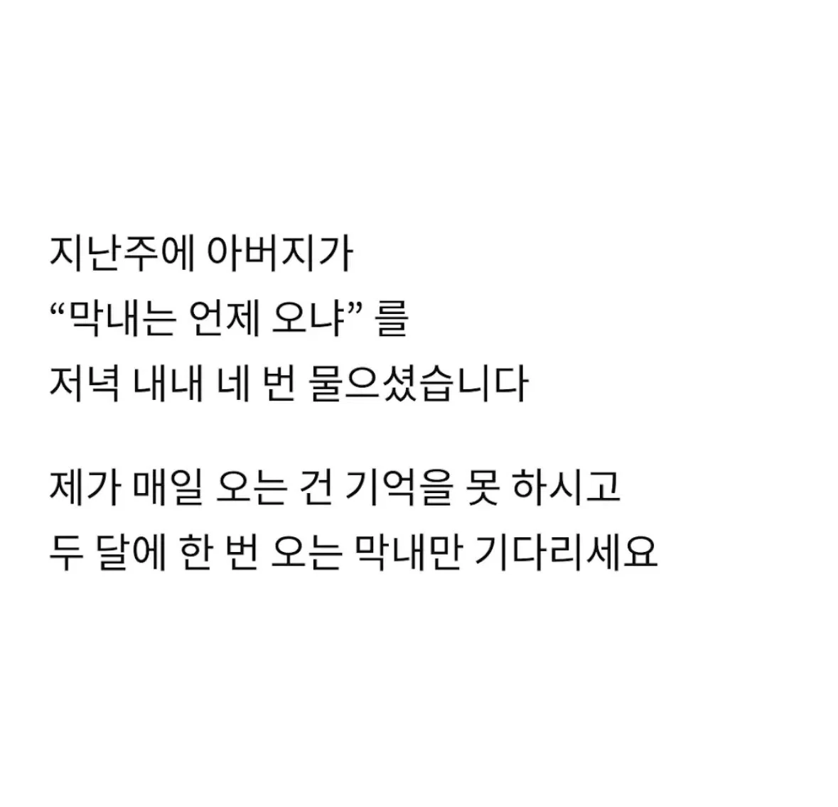 3남매 단톡방을 나온지 닷새째 입니다 (6)